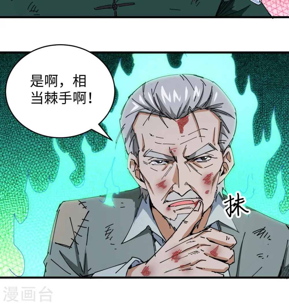 第92话 仓山怒，逆乾坤18
