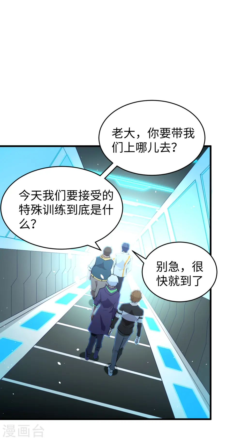 第46话 VR虚拟现实训练1