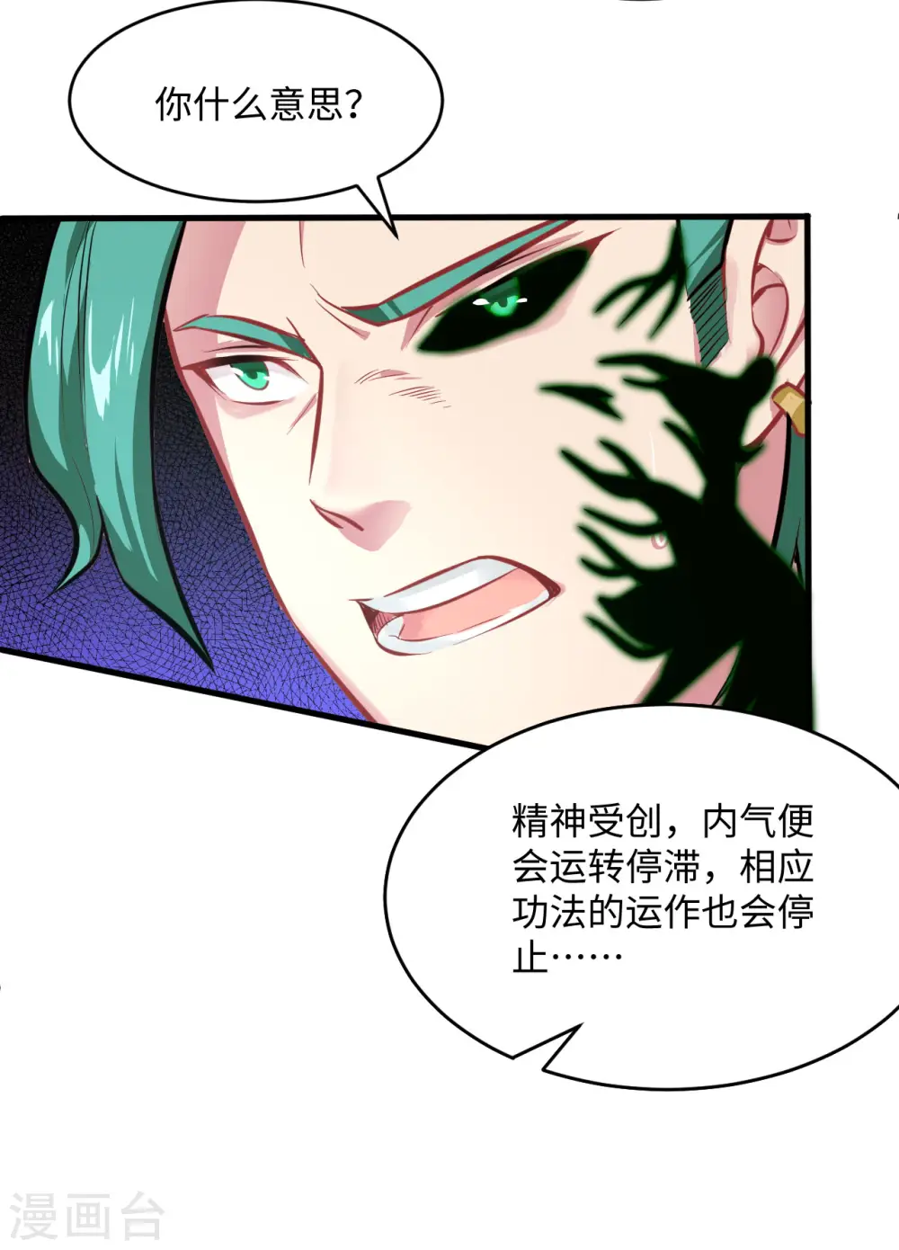 第26话 灵毒提纯26