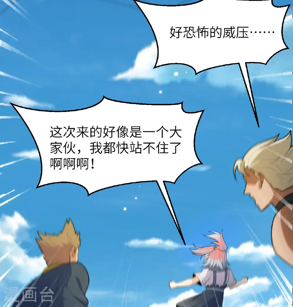 第194话 连接地星18