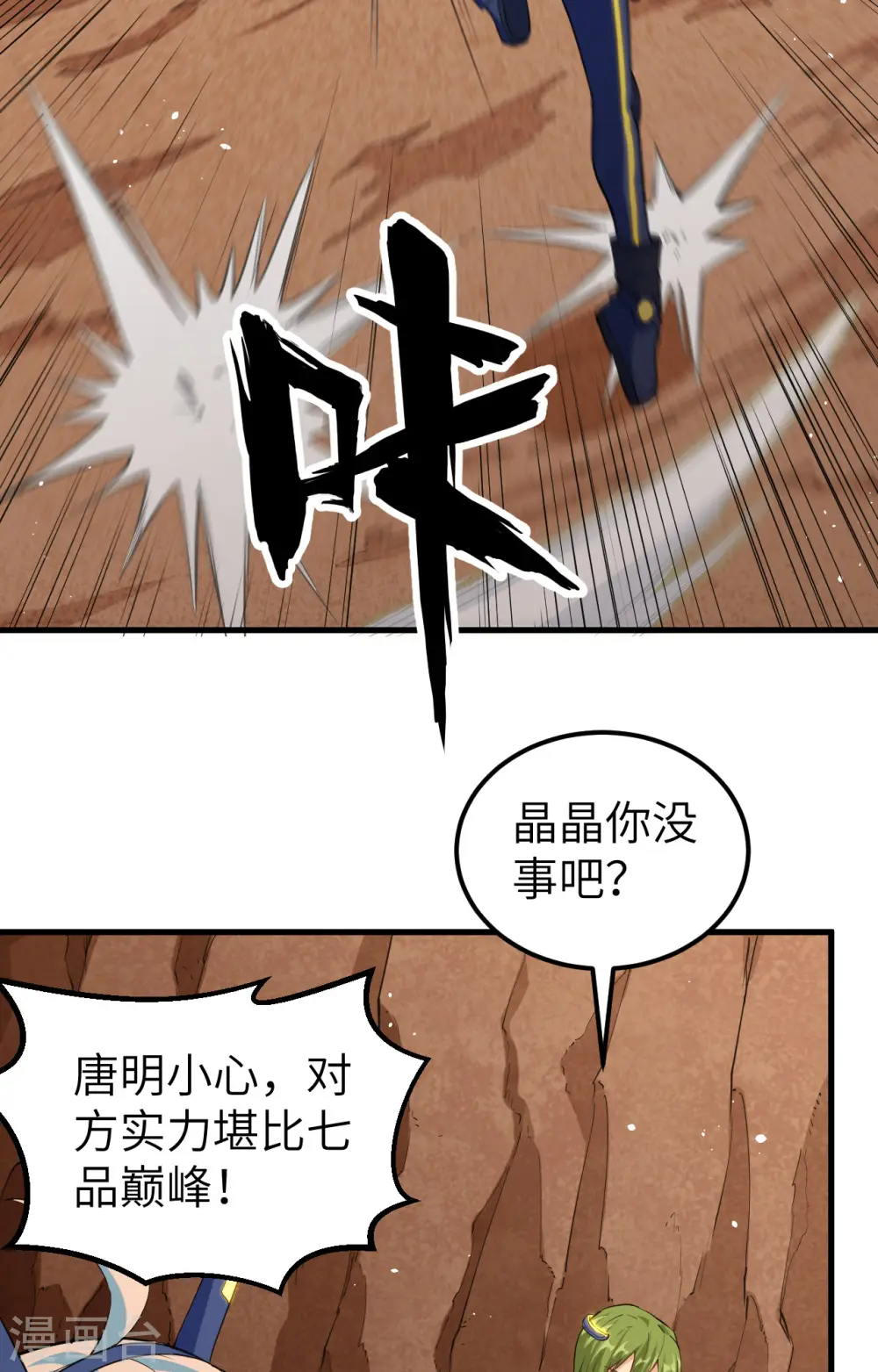 第76话 喋血山谷43