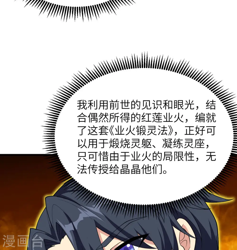 第136话 烤乳猪了解一下50