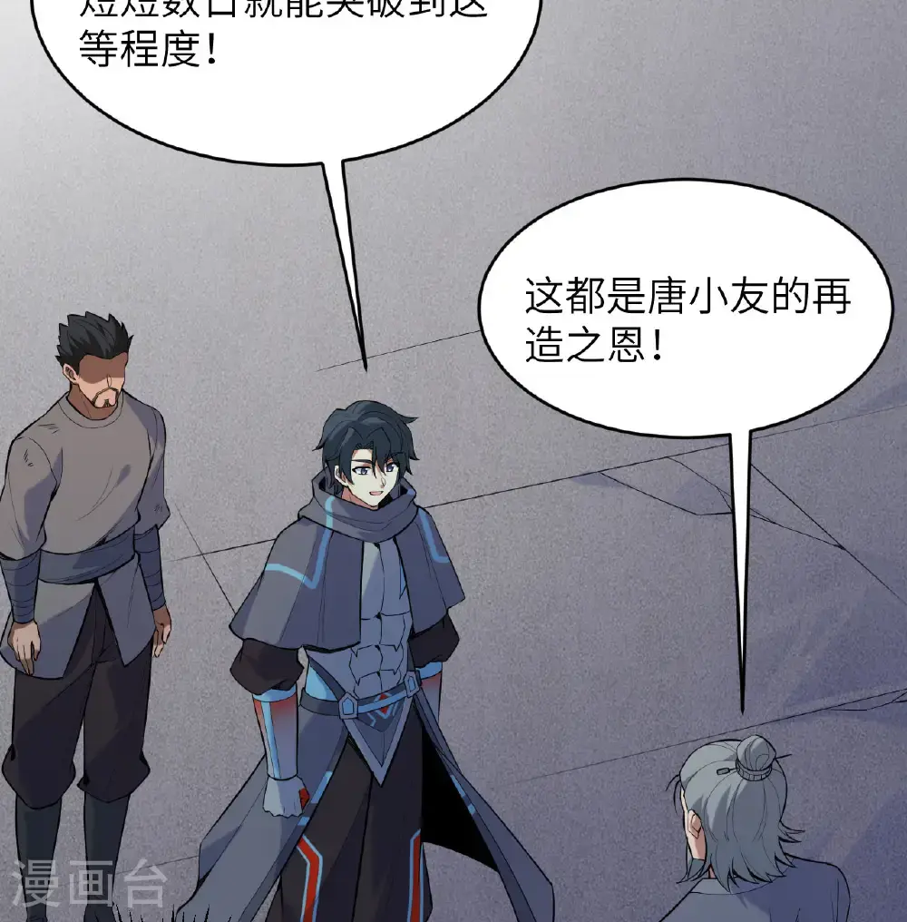 第184话 还治其身！5