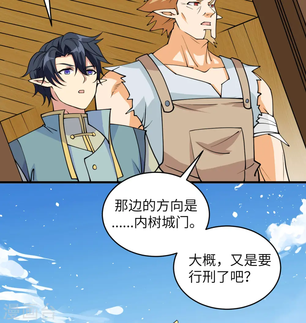 第114话 血脉62