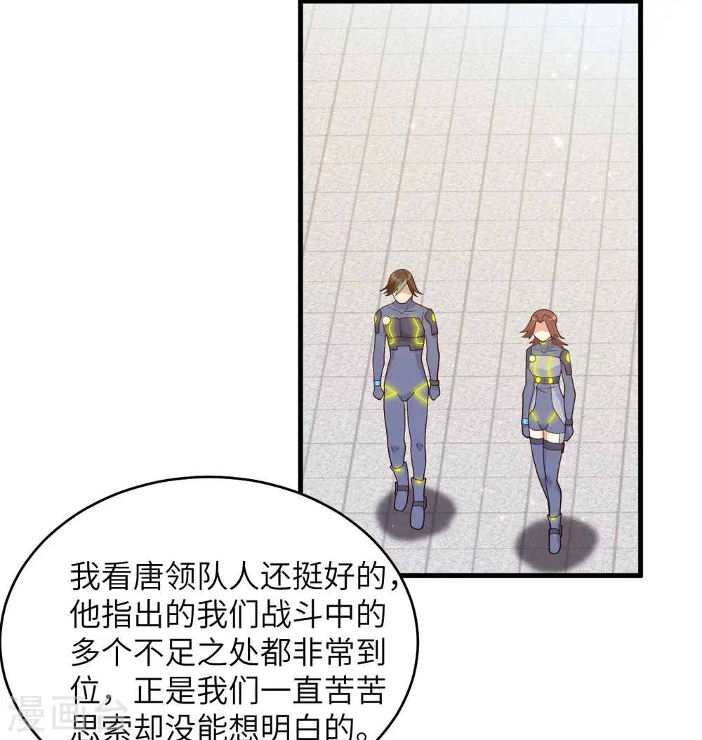 第138话 种子队员33