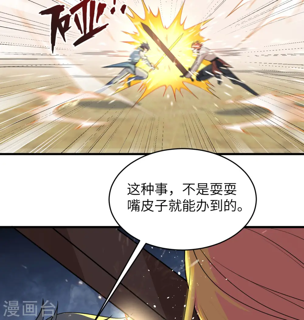 第121话 森罗暗生大阵23