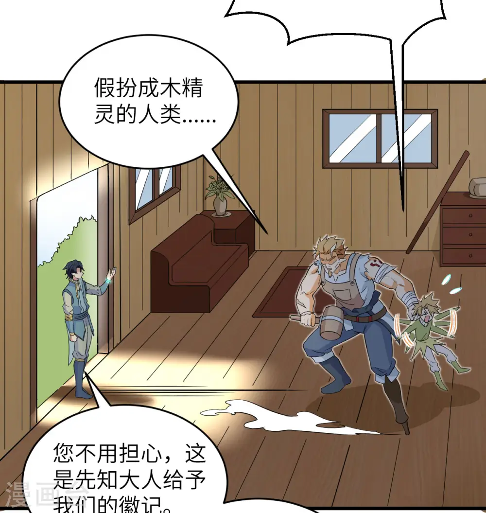 第114话 血脉33