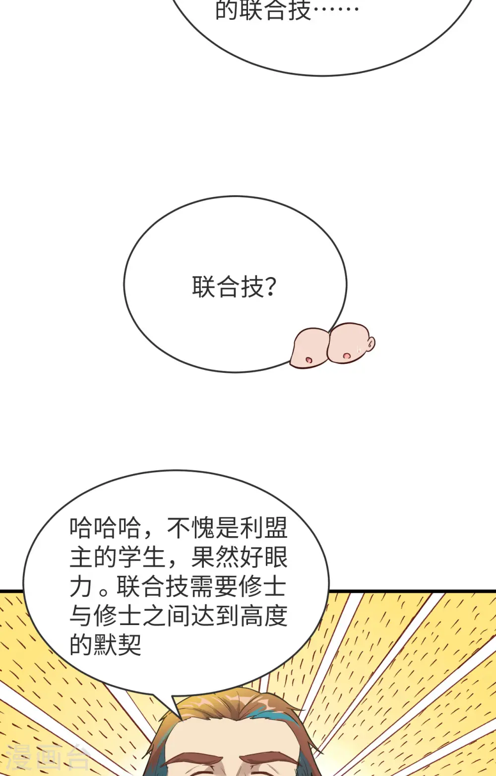 第69话 火龙岛基地25
