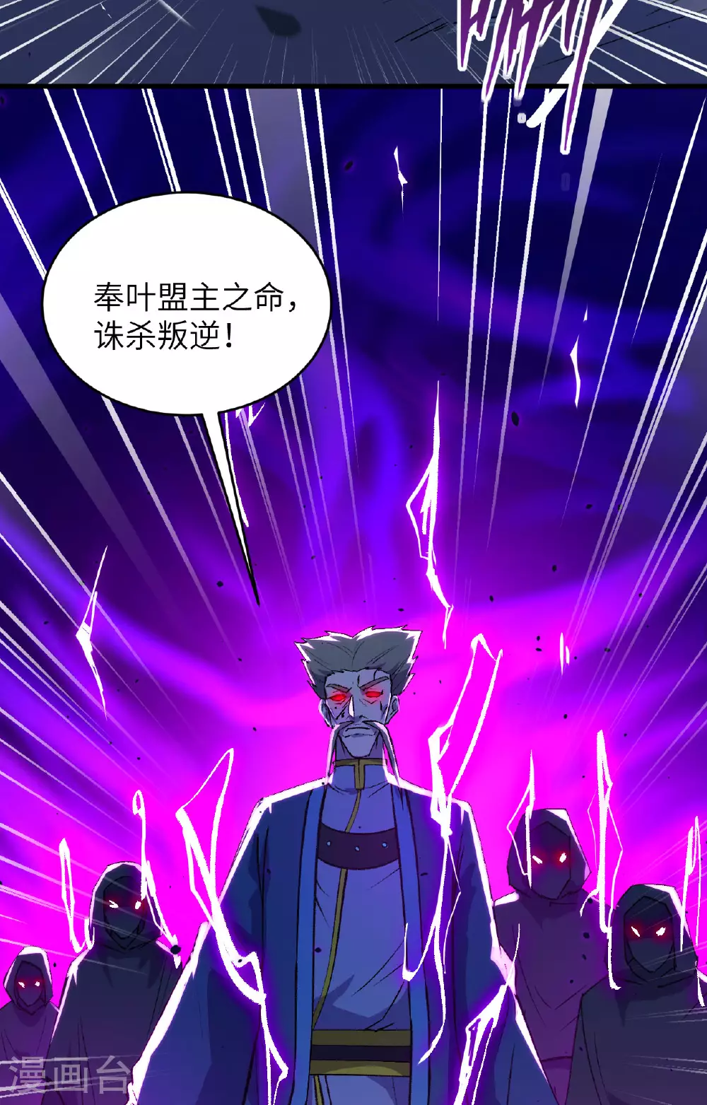 第158话 一人足矣 ！31