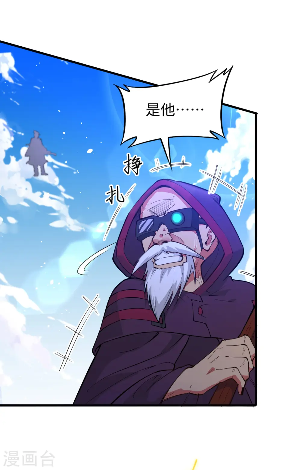 第67话 绝士境修士11