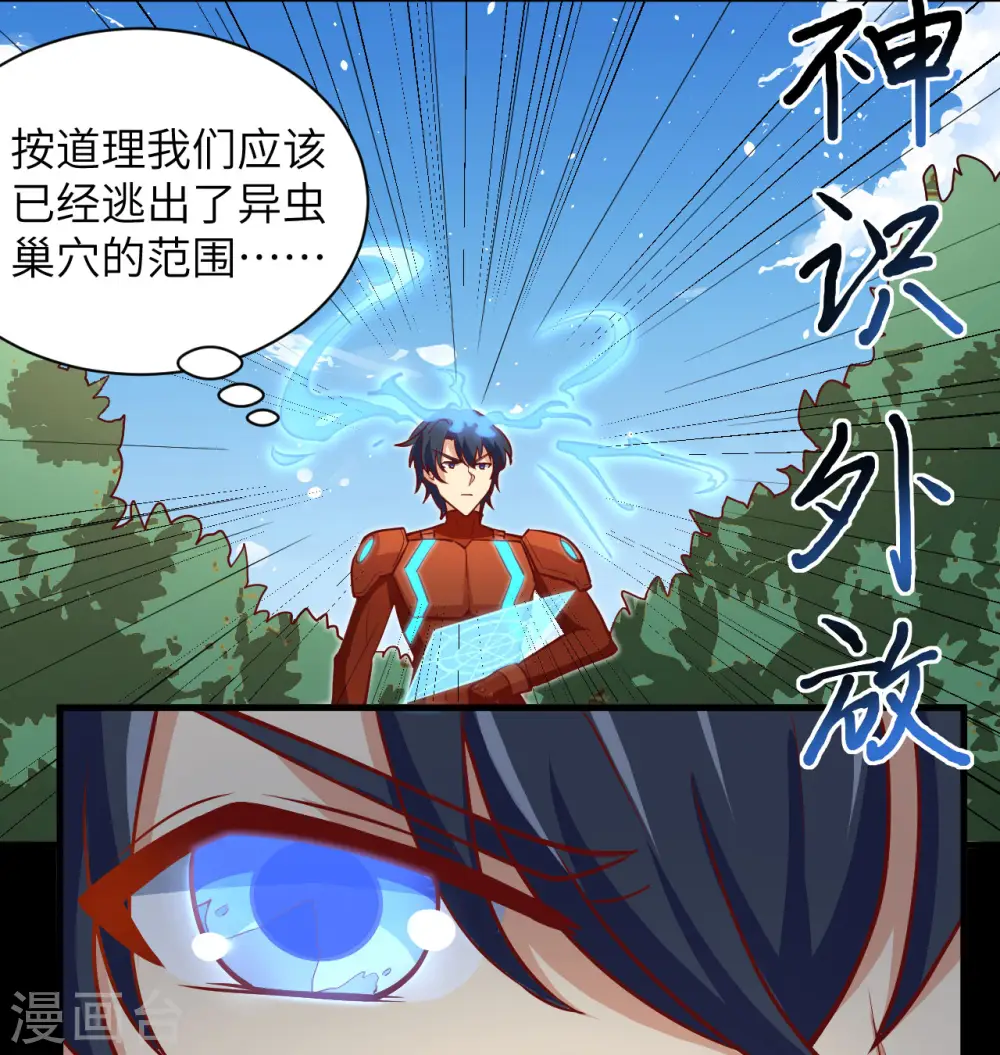第105话 突遭异状5