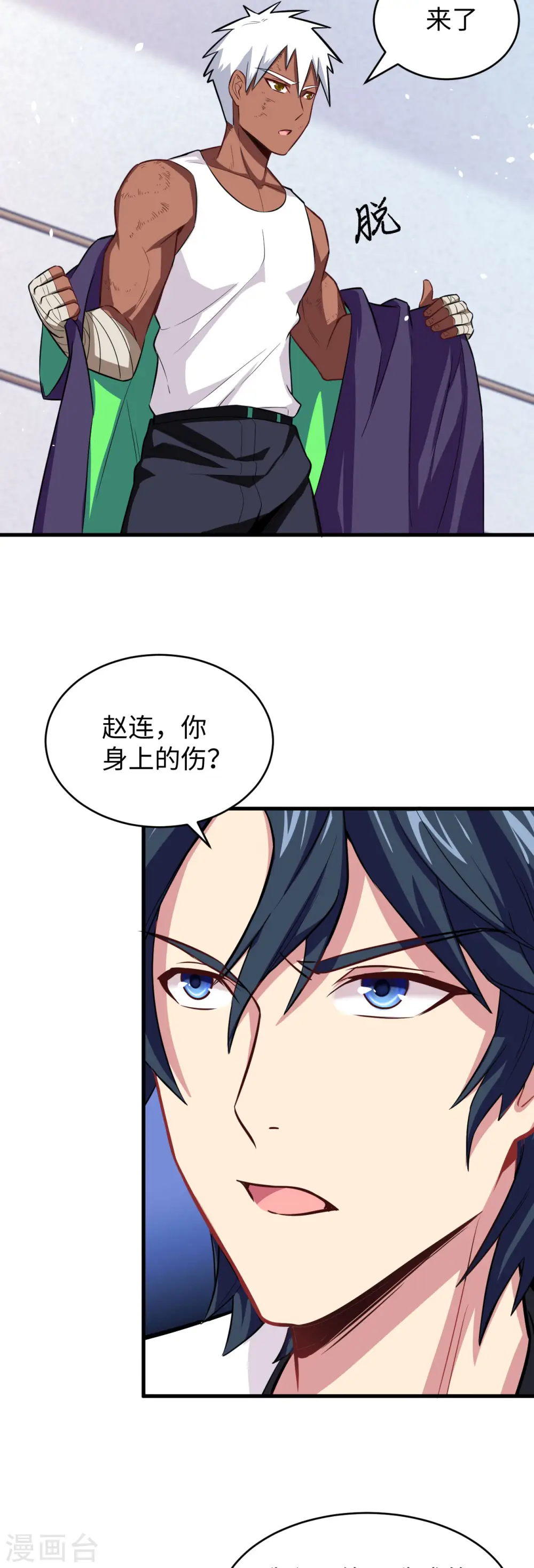 第37话 身体隐患7