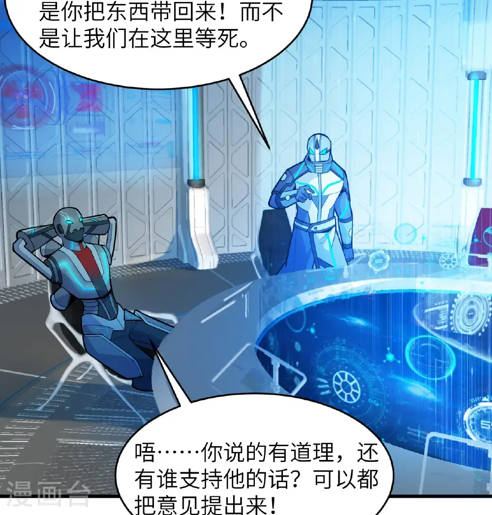 第185话 亿点点条件20