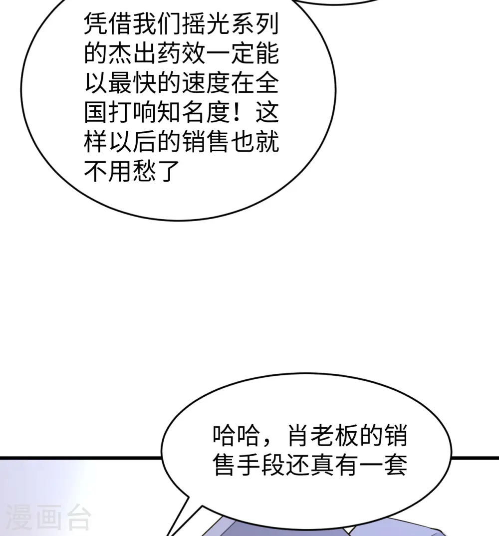 第44话 十大校比前篇·各自的目标19