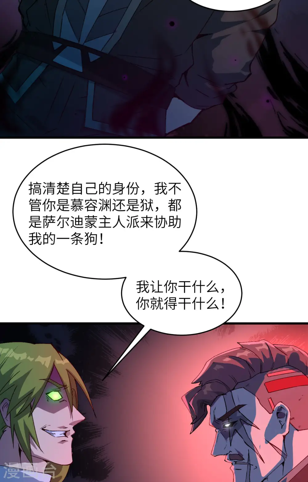 第150话 地狱里爬出来复仇的恶鬼5