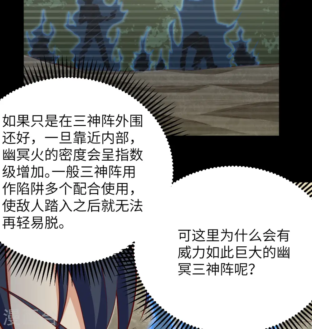 第105话 突遭异状19