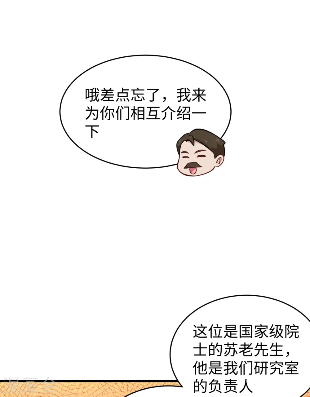 第43话 人族崛起的第一步5