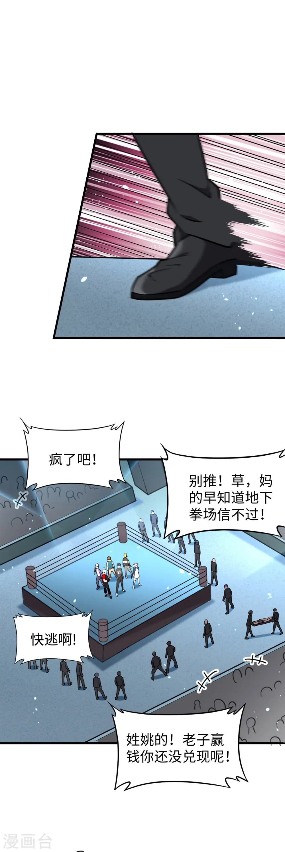 第40话 精神领域！1
