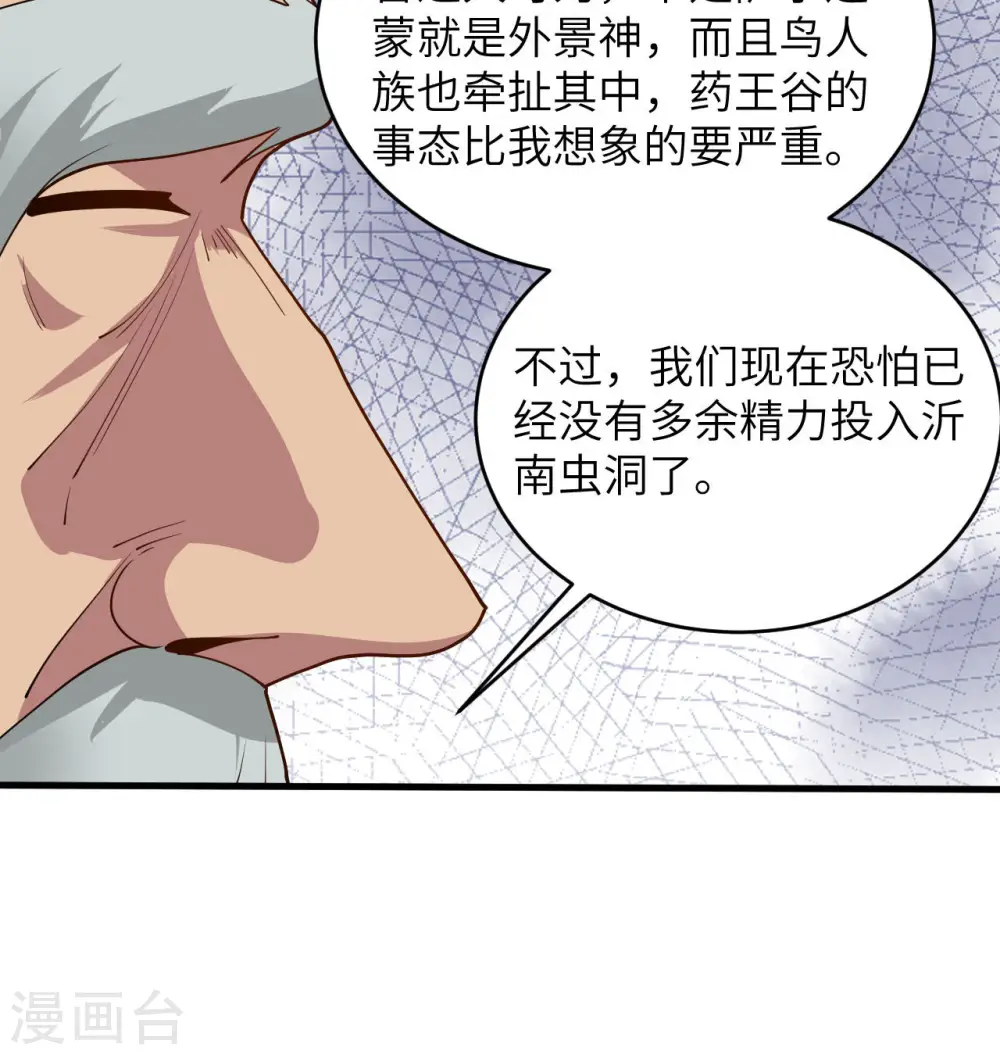 第134话 你又精进了16