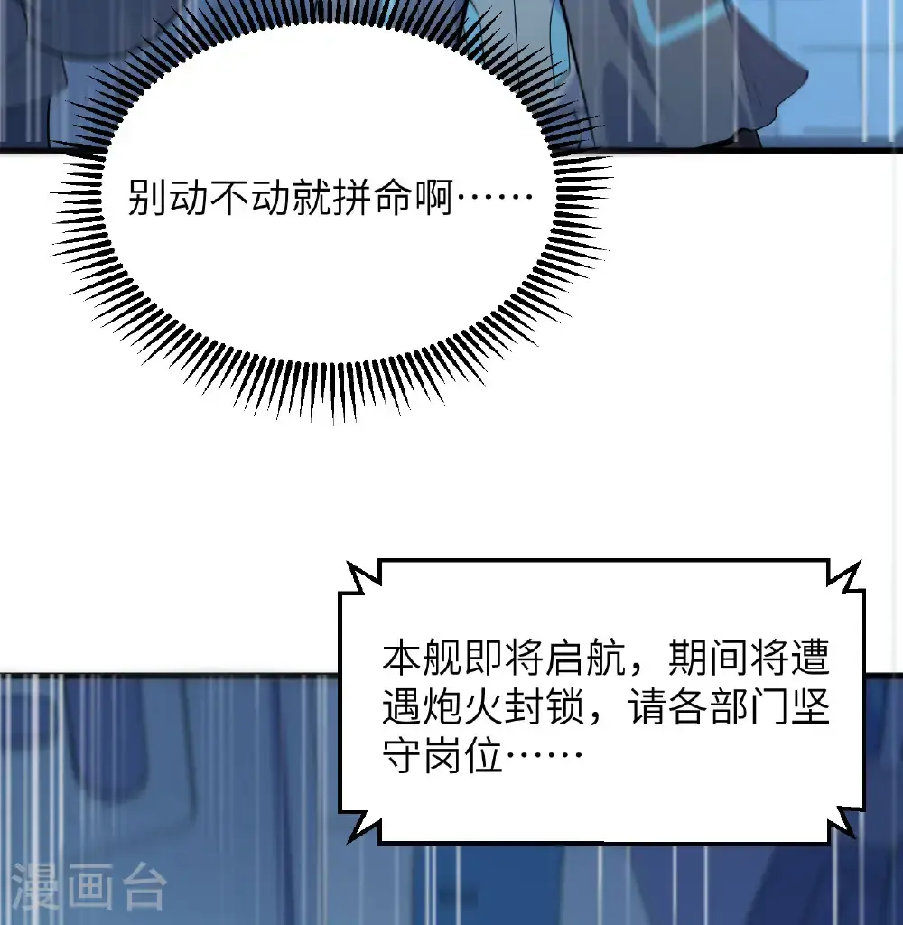第187话 星环计划38