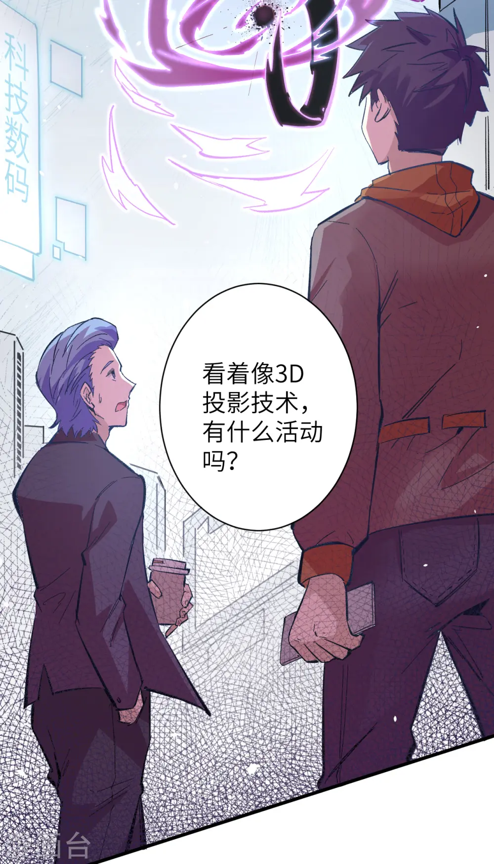 第1话 高中重生，目标修道巅峰！6