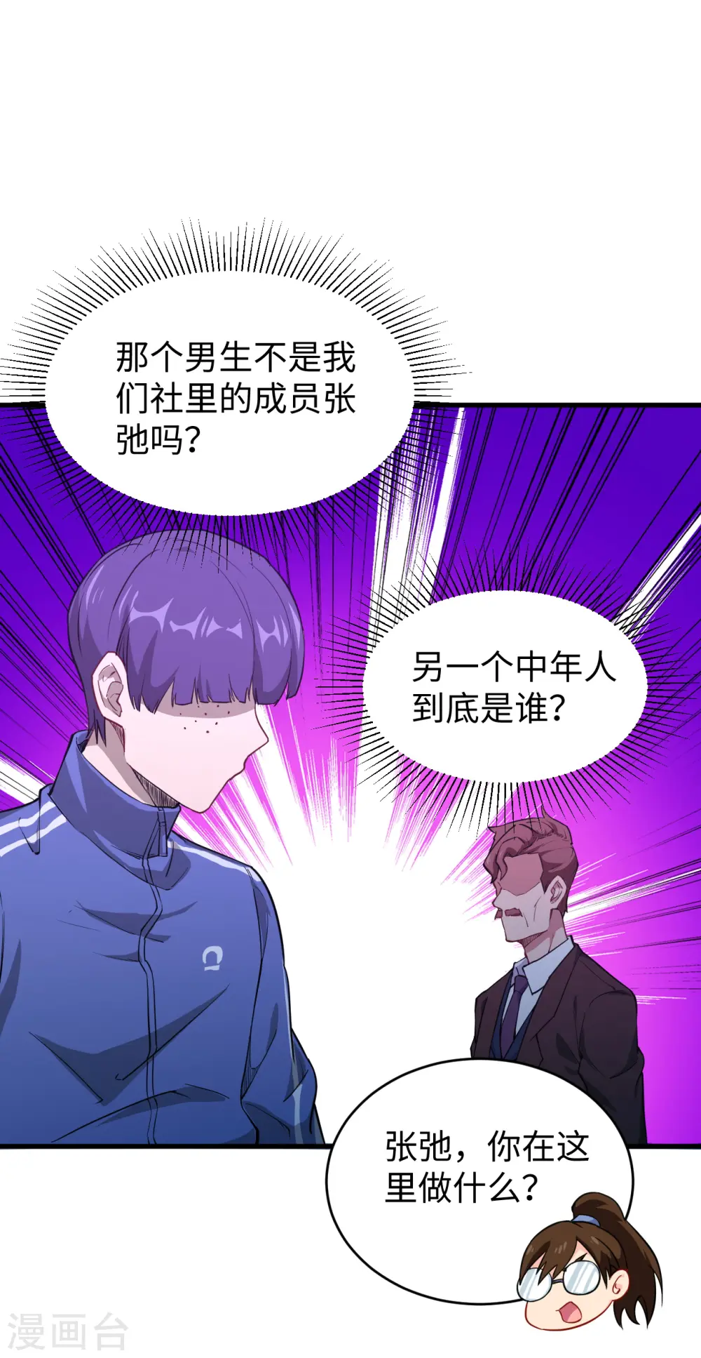 第45话 不安的预感4