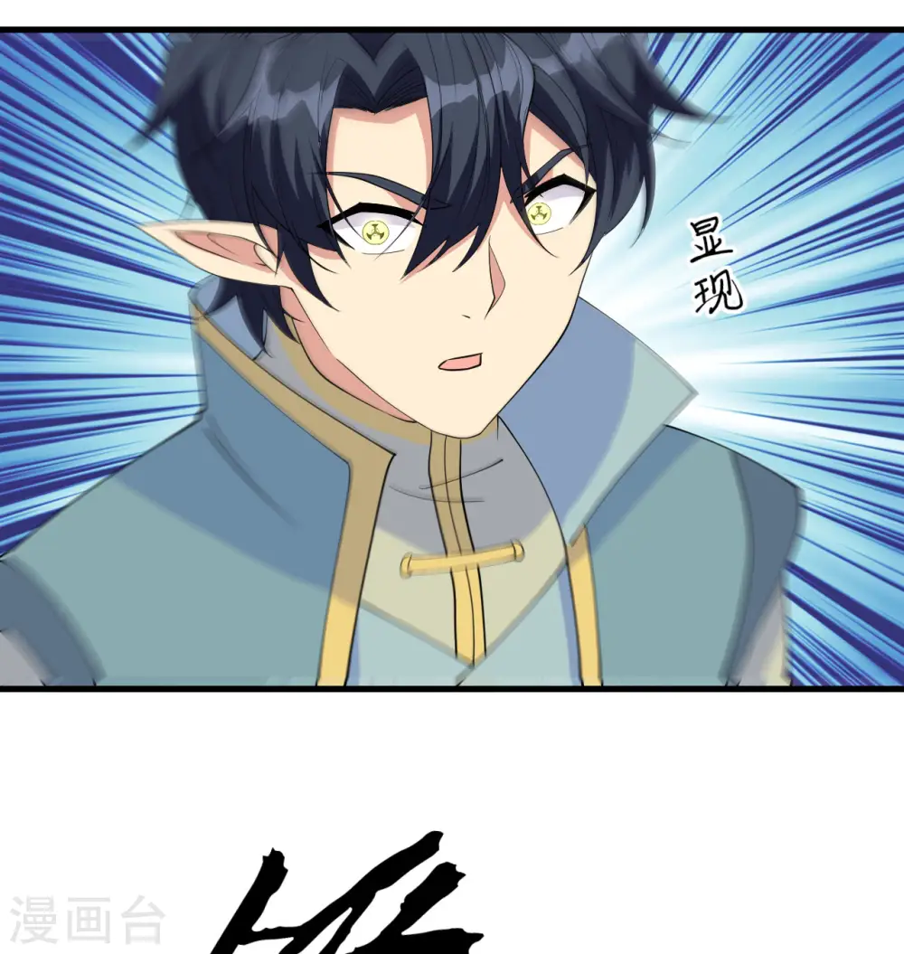 第114话 血脉4