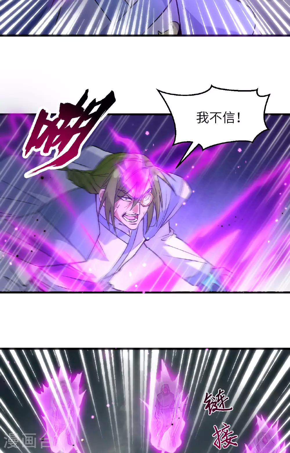 第168话 毁灭萨尔迪蒙军团！2