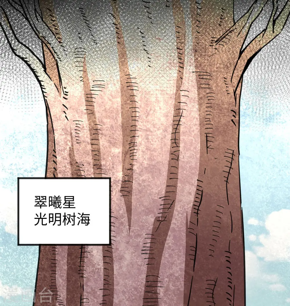 第101话 登陆翠星63