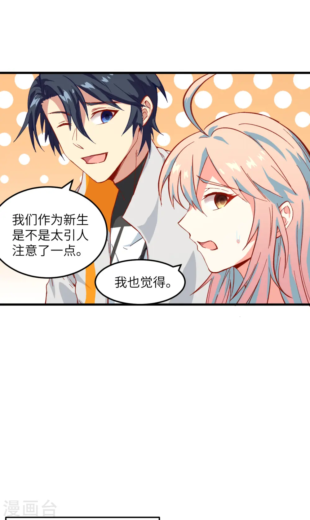 第13话 汉北大学报到15