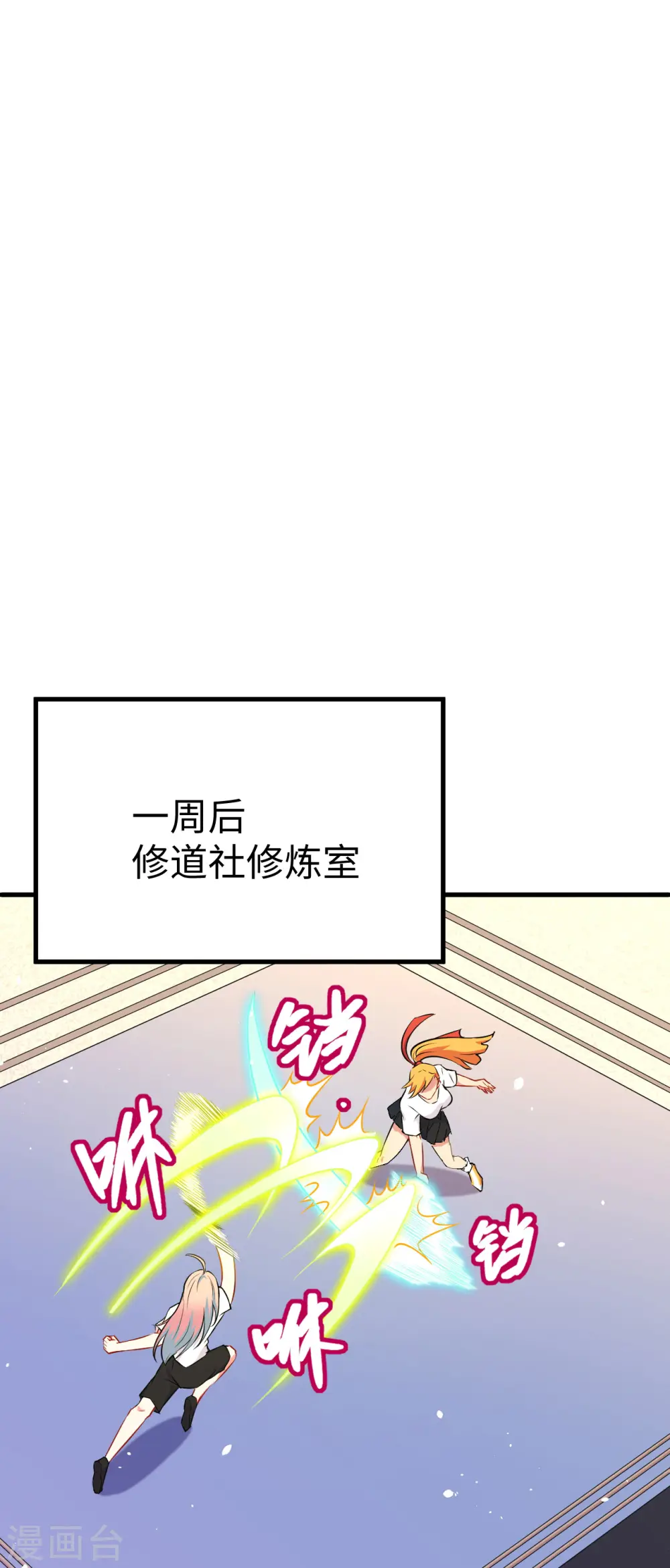 第42话 万事俱备25