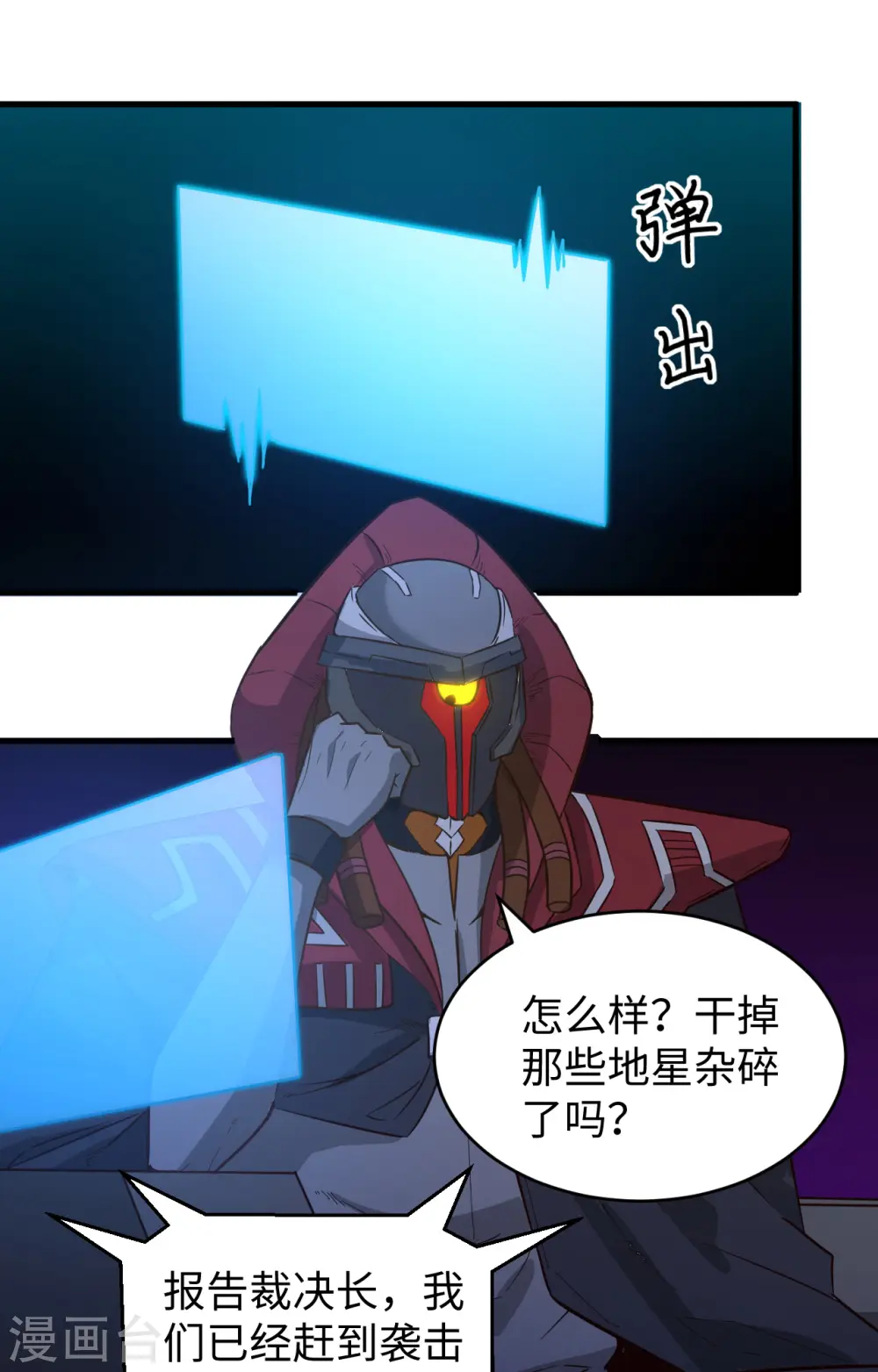 第81话 绝地反击13