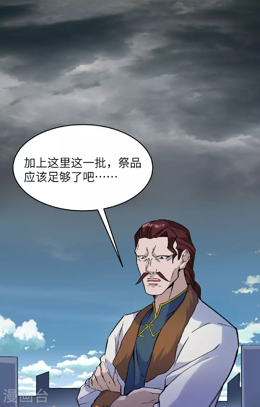 第165话 灭尽慕容1