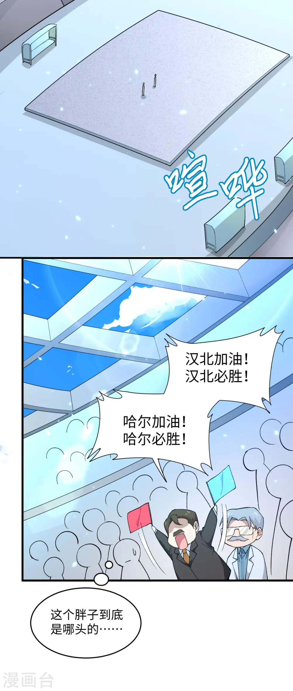 第48话 愚蠢的要挟49