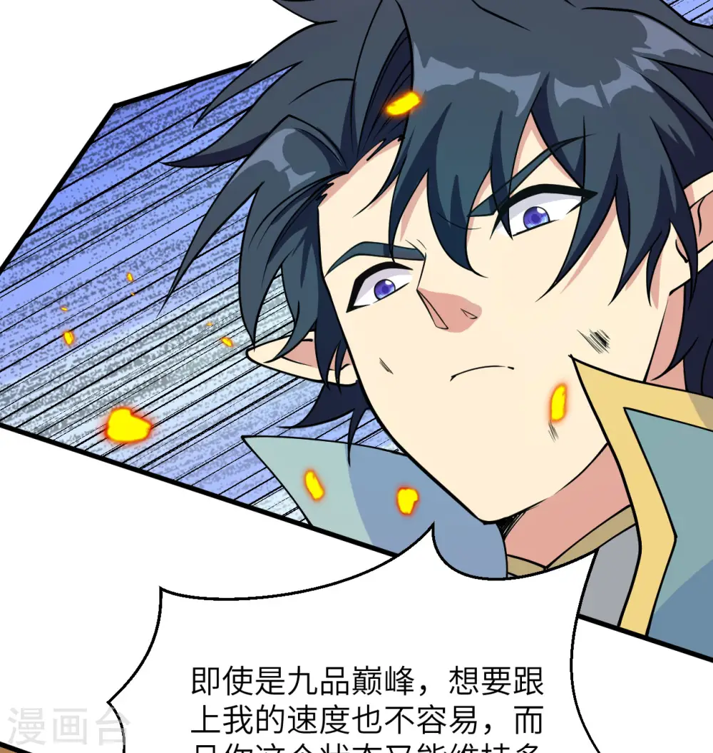 第121话 森罗暗生大阵55