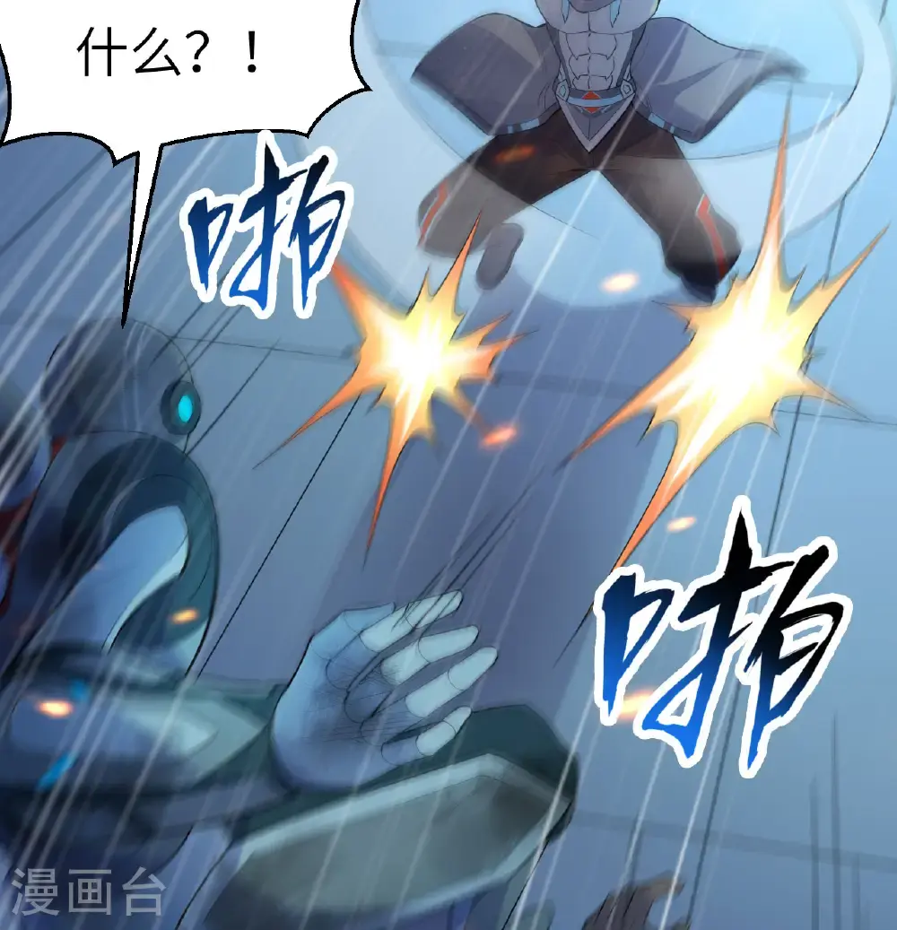 第190话 斩星之威5