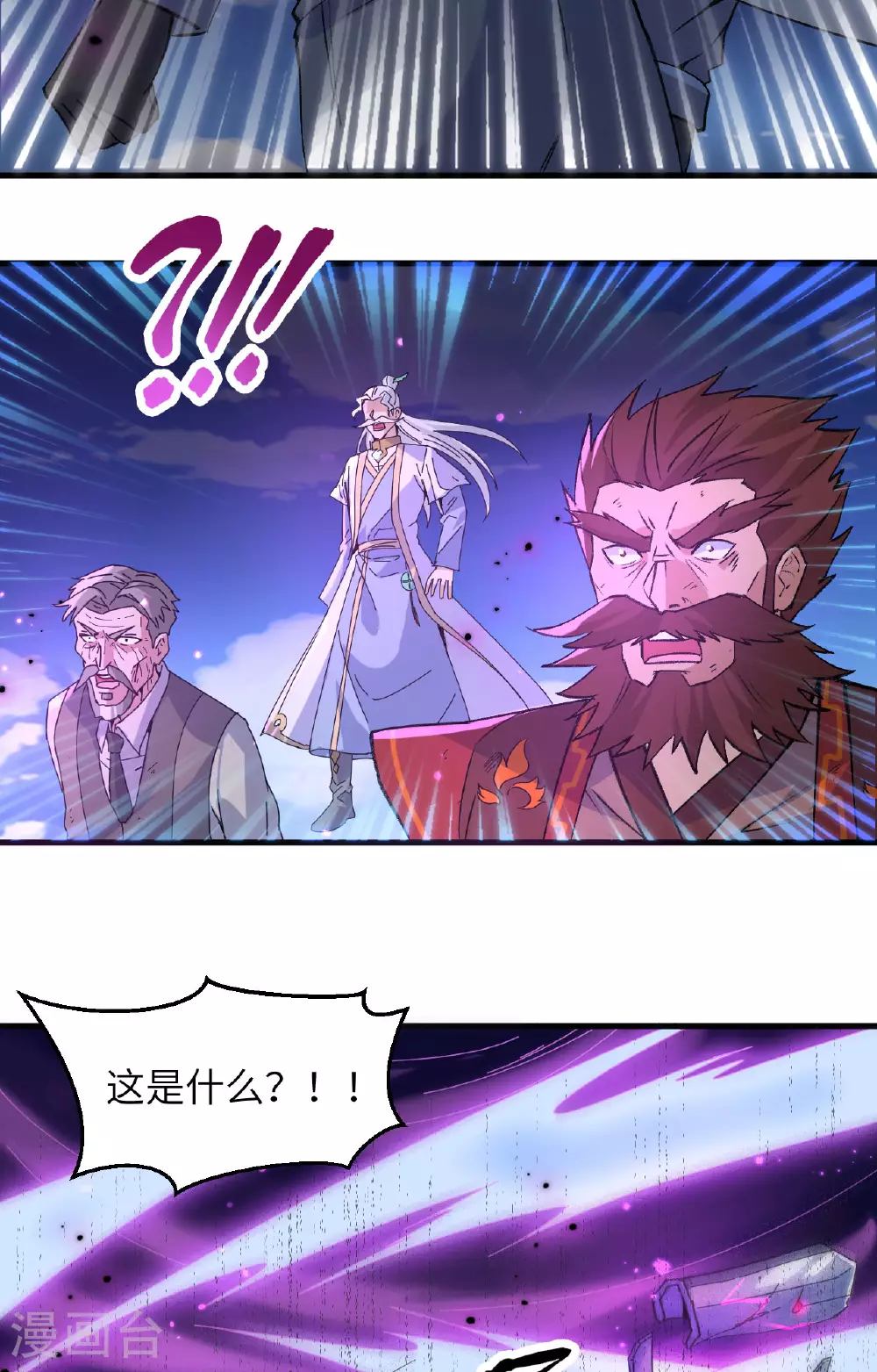 第168话 毁灭萨尔迪蒙军团！39