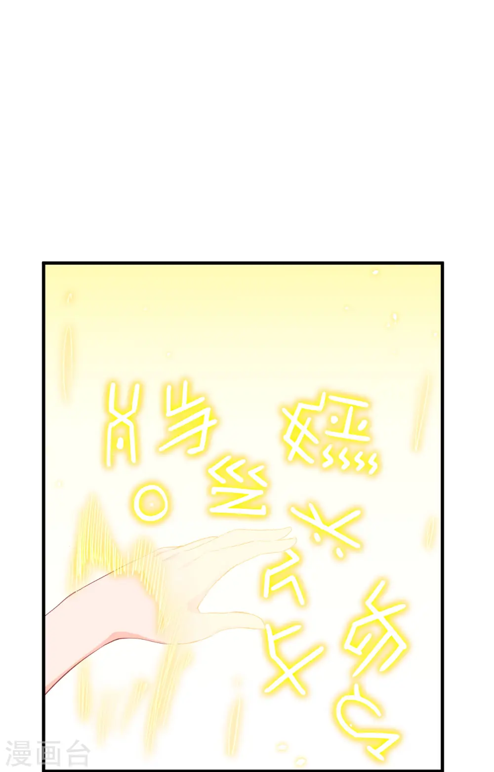 第63话 破境理论后篇9