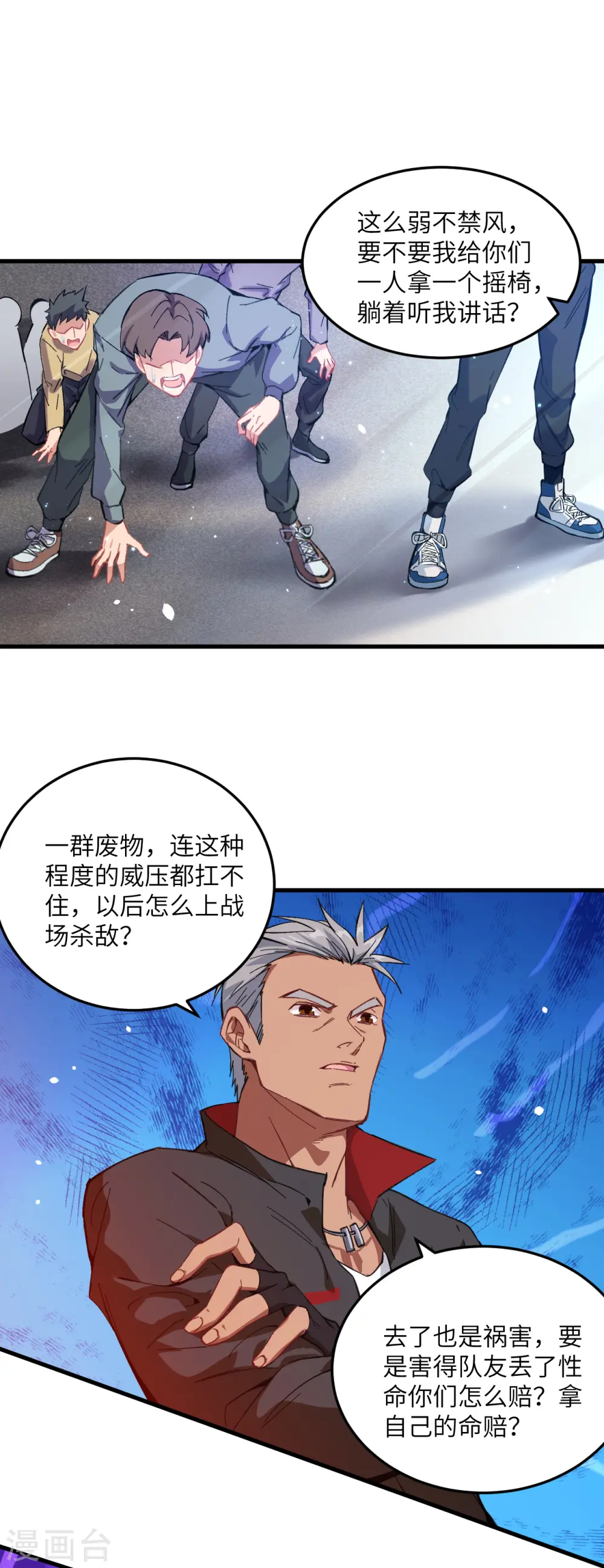 第16话 修士血性，新生皆敌16