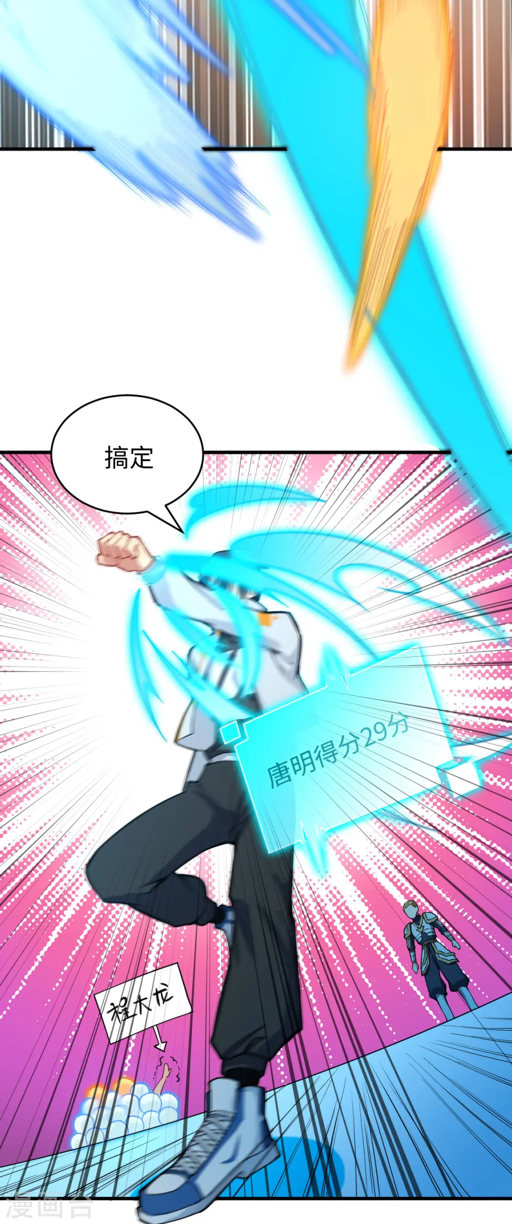 第55话 灵境空间大乱斗40