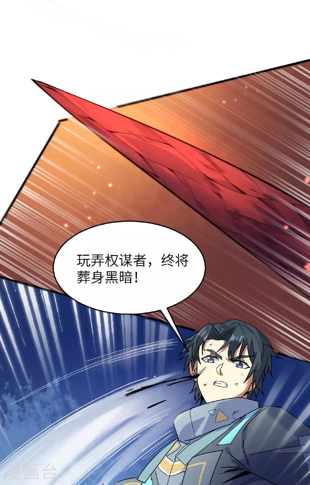 第169话 灭禁21