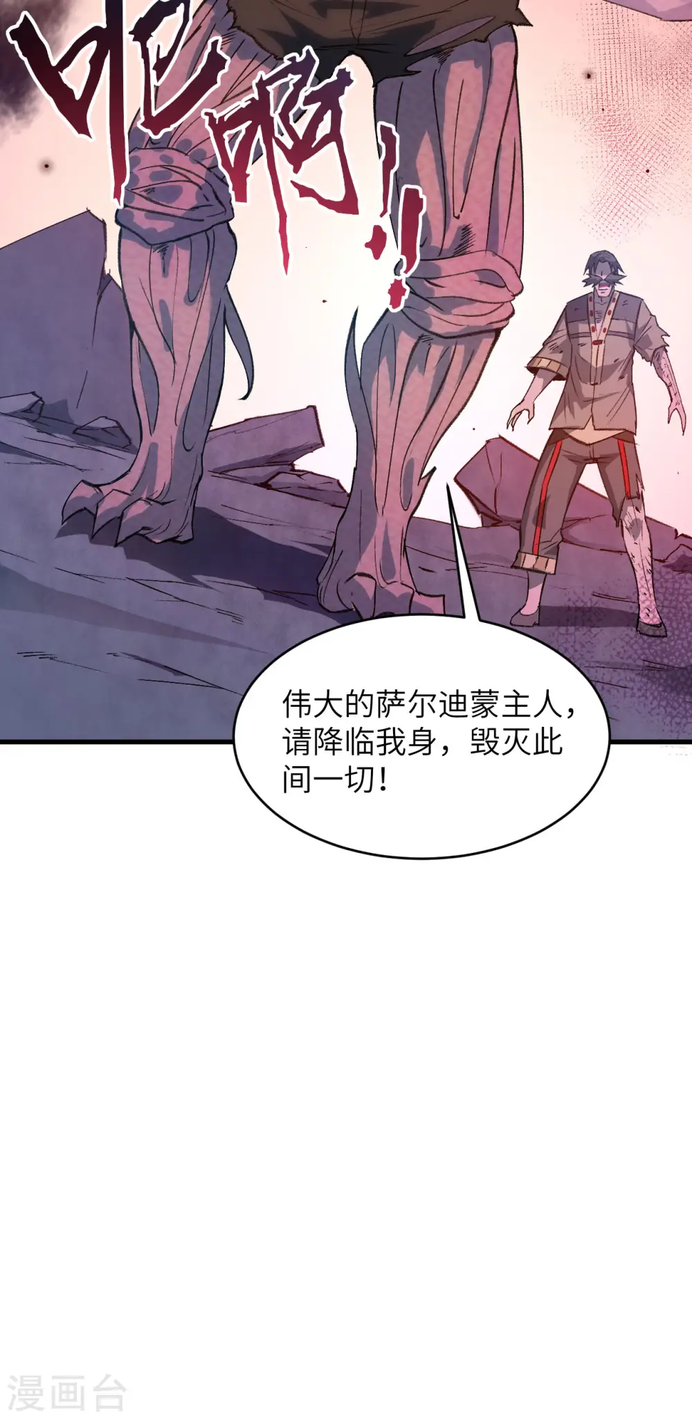 第151话 这个修士来自未来45