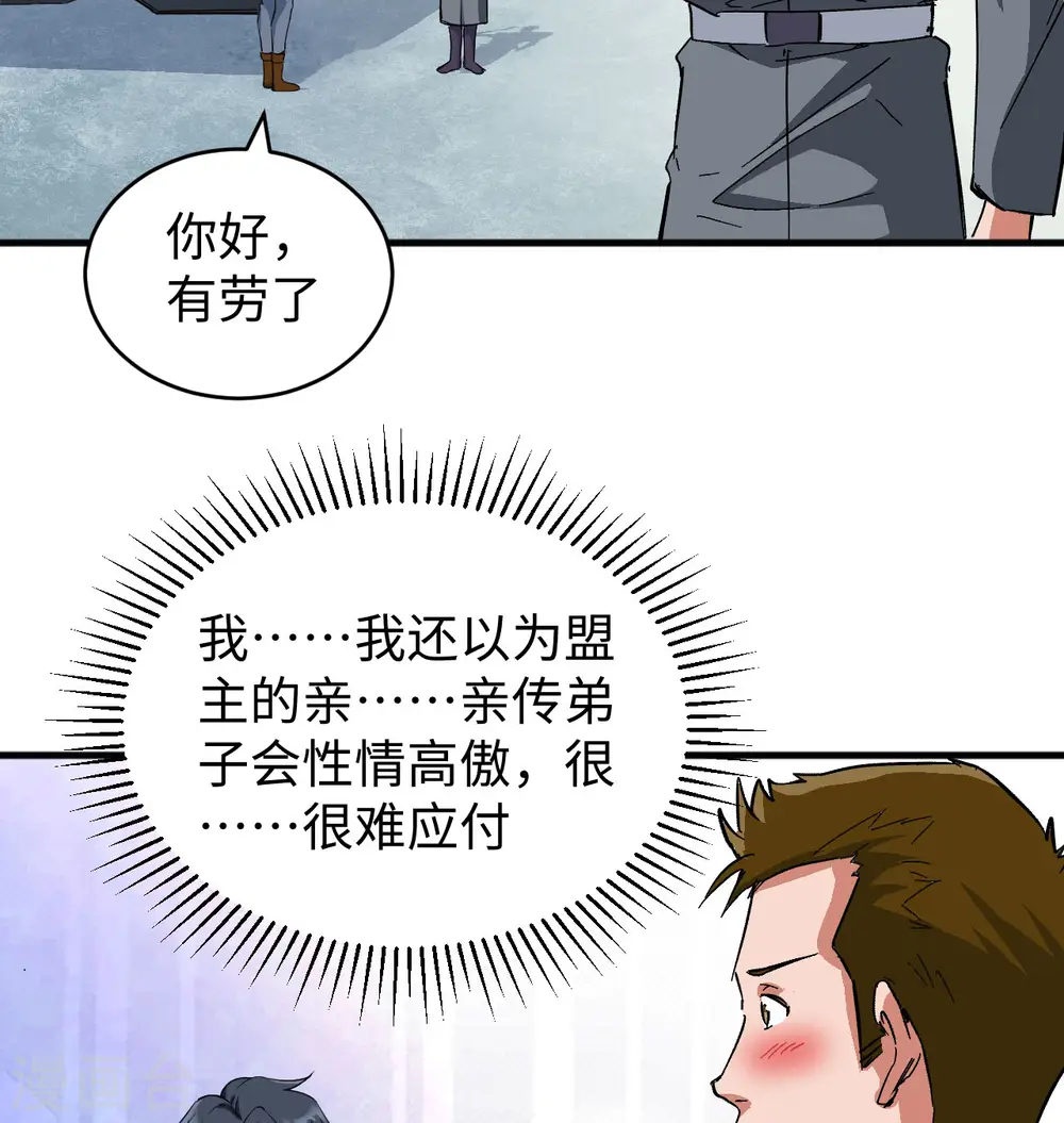 第101话 登陆翠星3