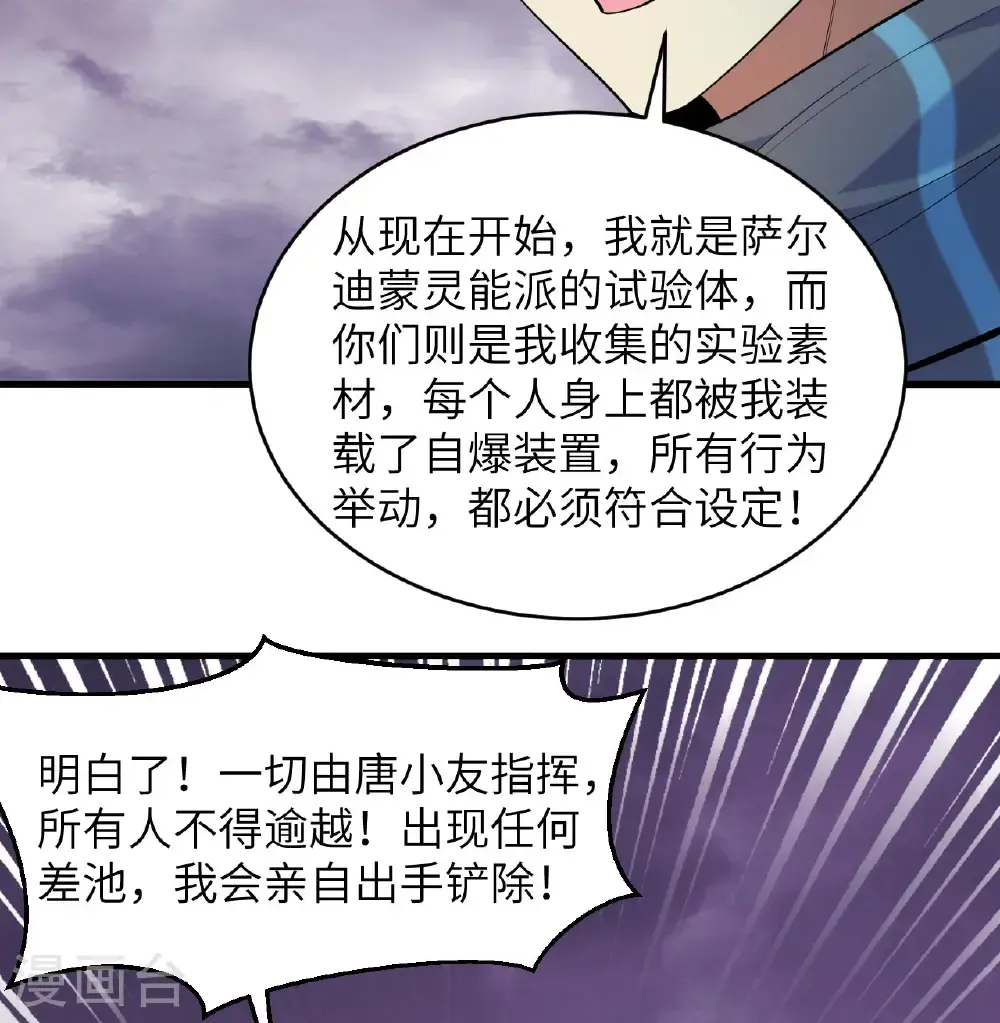 第185话 亿点点条件10