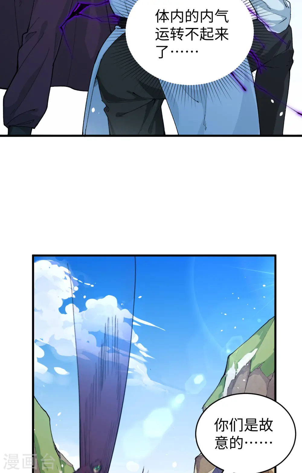 第67话 绝士境修士2