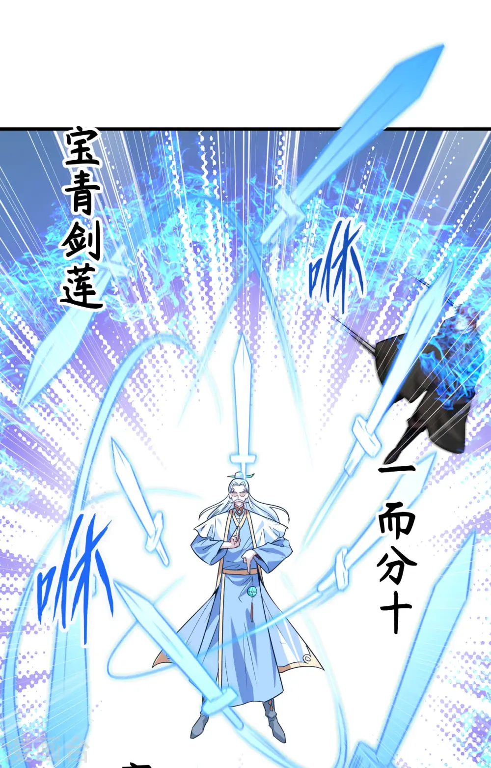第90话 小仓山之战19