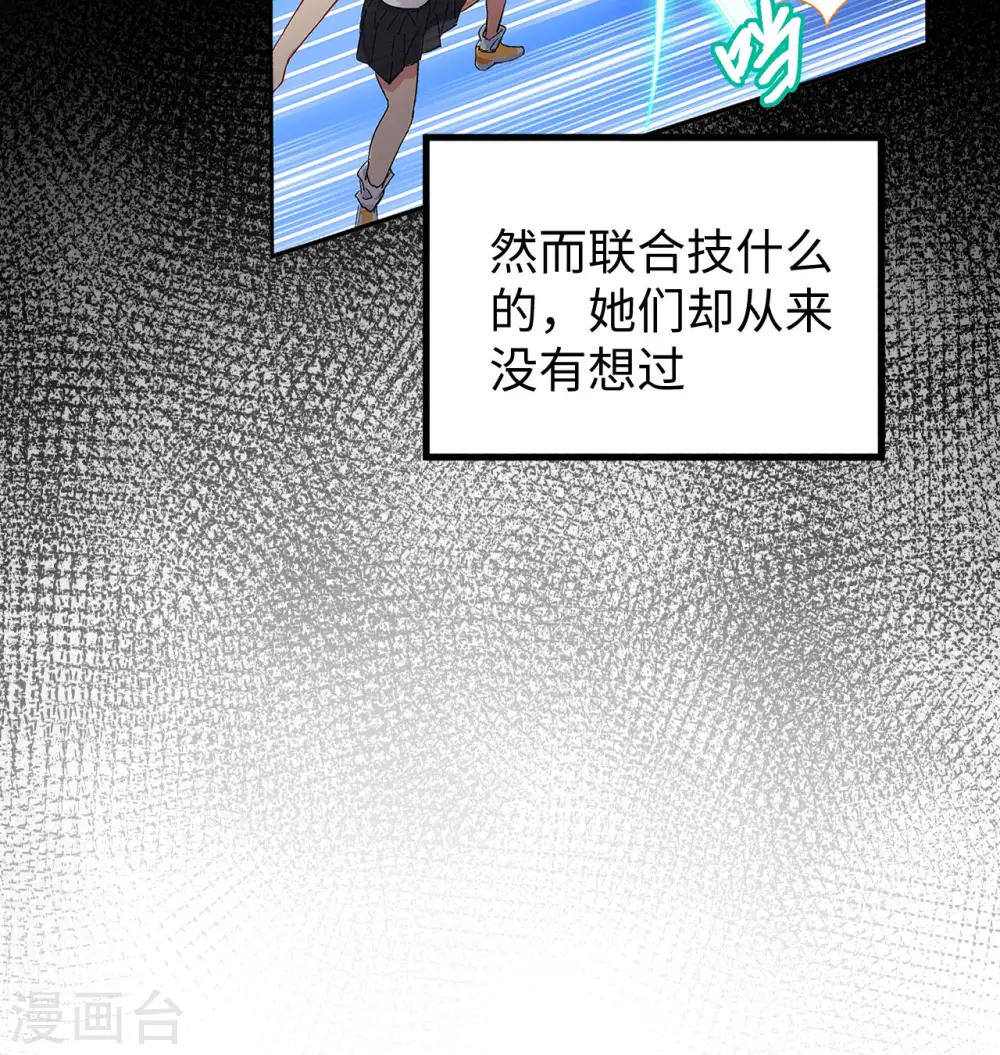 第96话 火速救援36