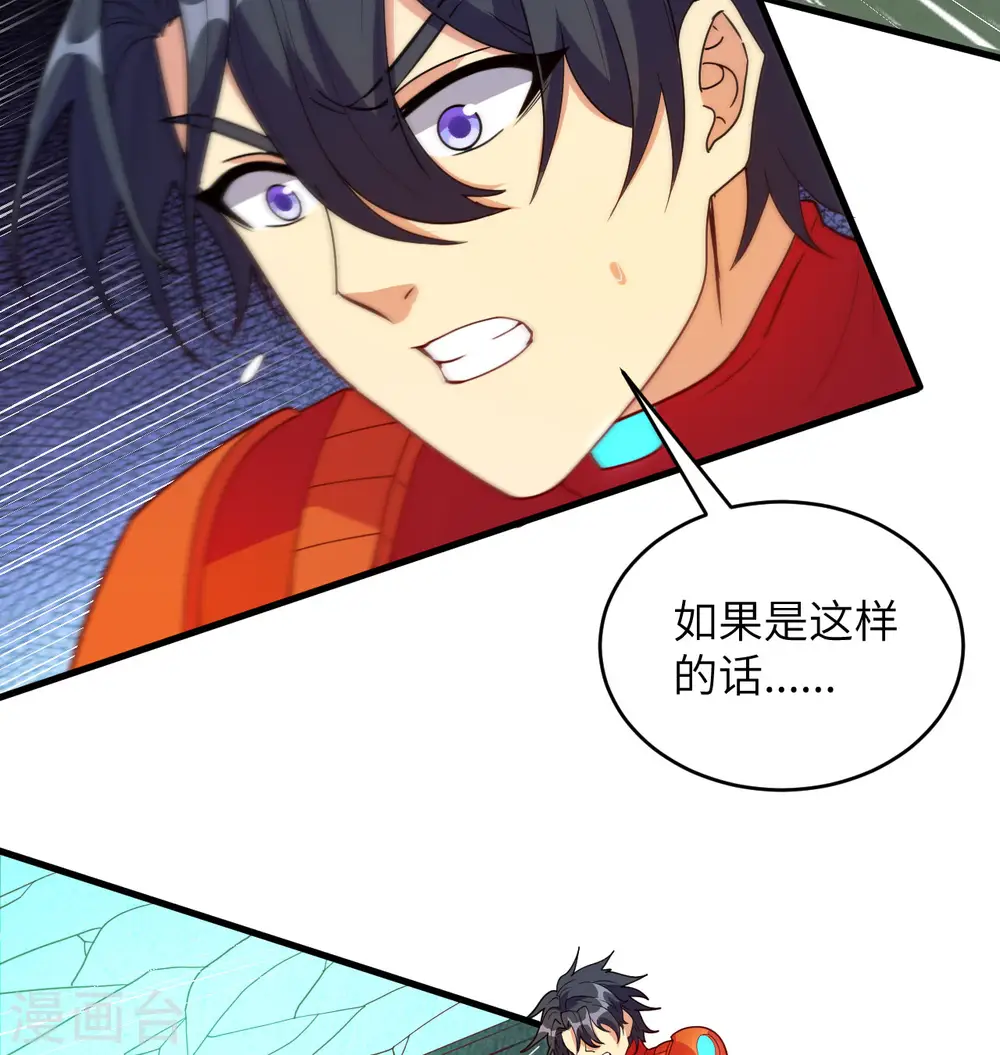 第110话 夺舍3