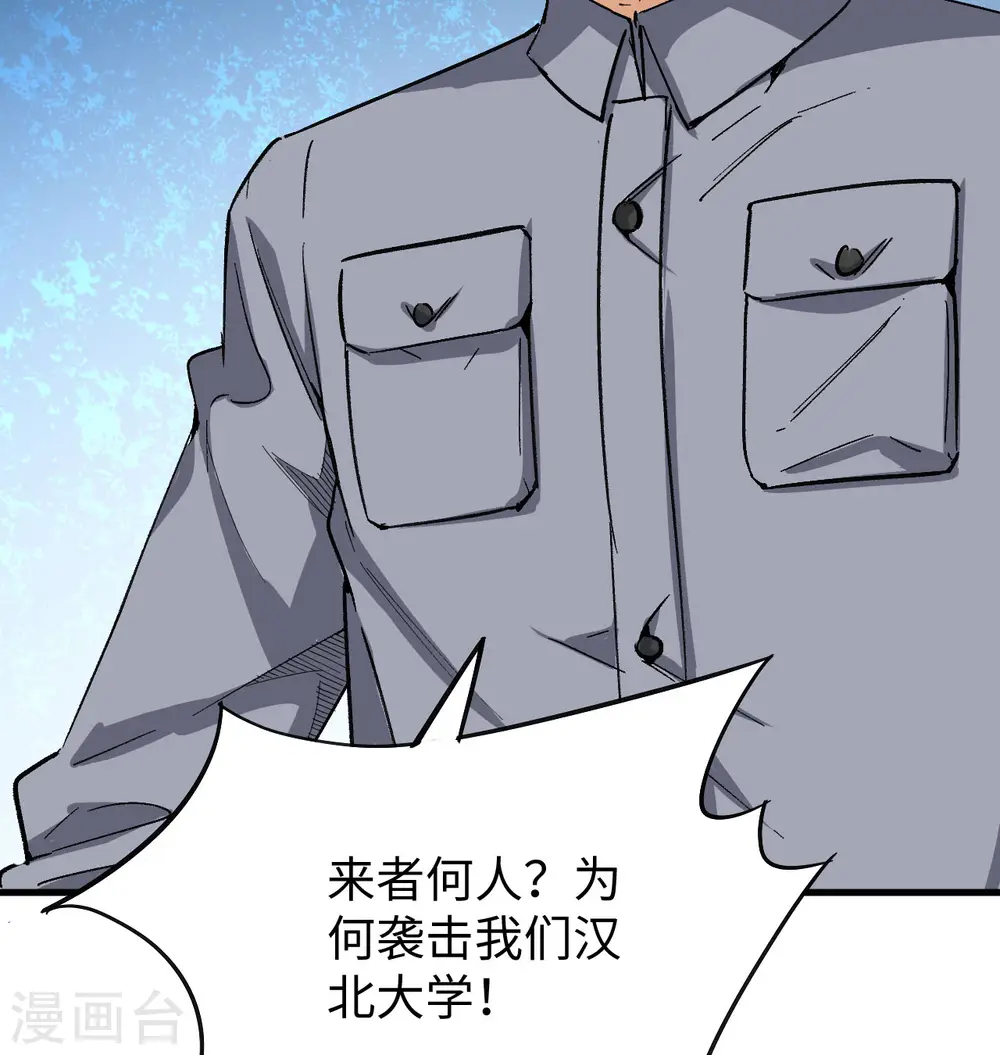 第94话 异星人的目标55