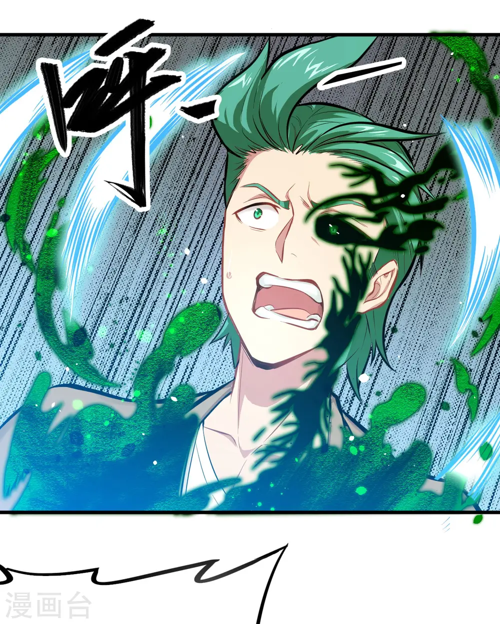 第26话 灵毒提纯21